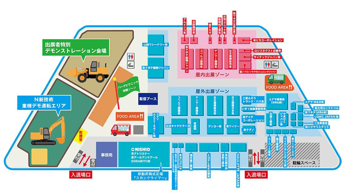 西日本最大級の建設機械 屋外展示会 新しい建機展 Nishio