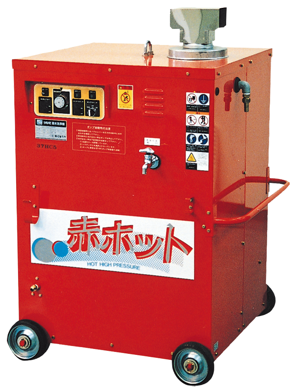 高圧洗浄機[温水タイプ](タンク付)200V | 建機（建設機械）・重機 