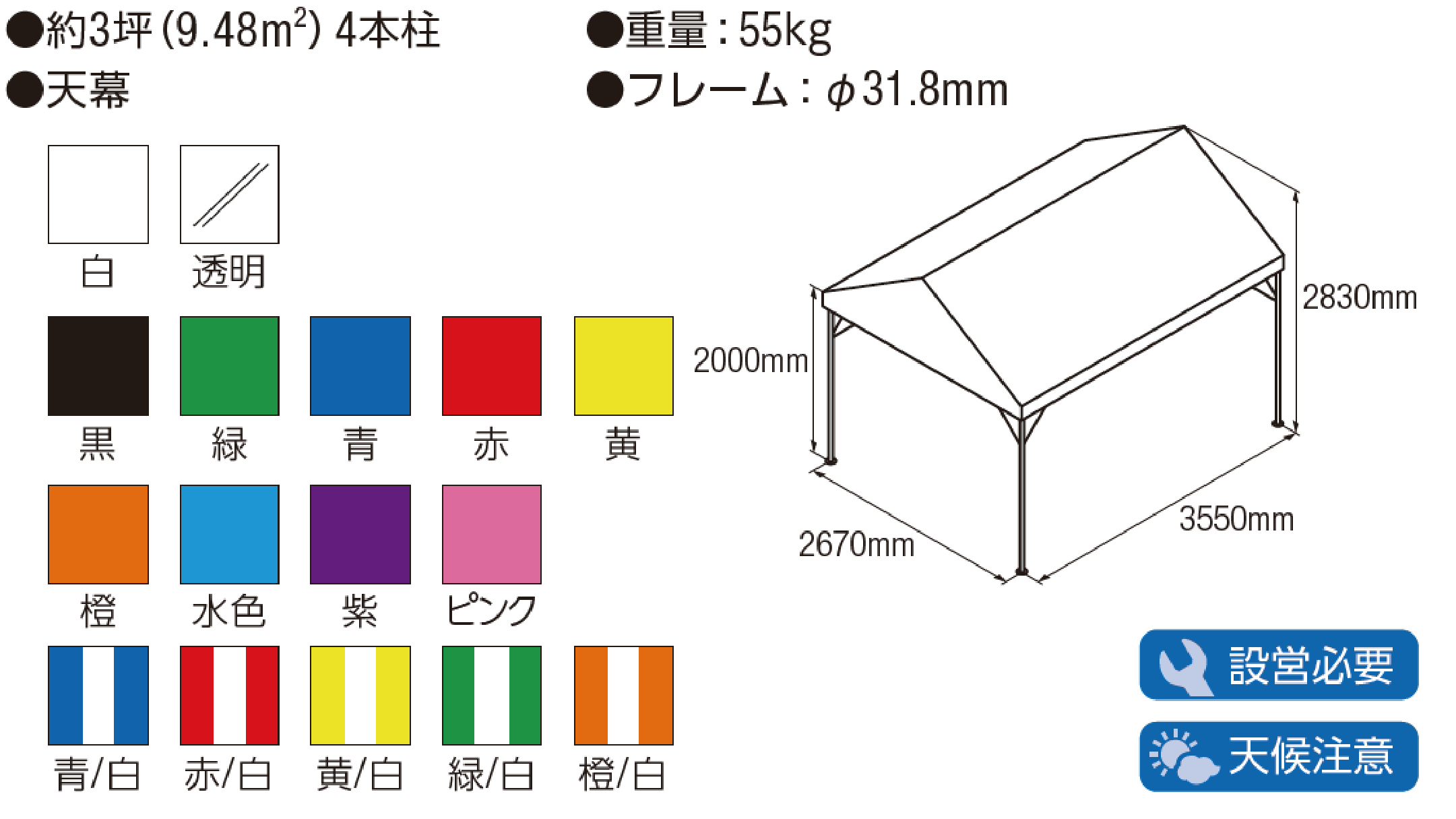 集会用テント1.5K×2Kのレンタルなら西尾レントオール株式会社 の 