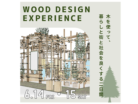 東京丸の内・丸ビルで開催された特設展示