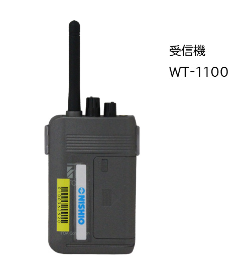 ワイヤレスガイド　WT-1100